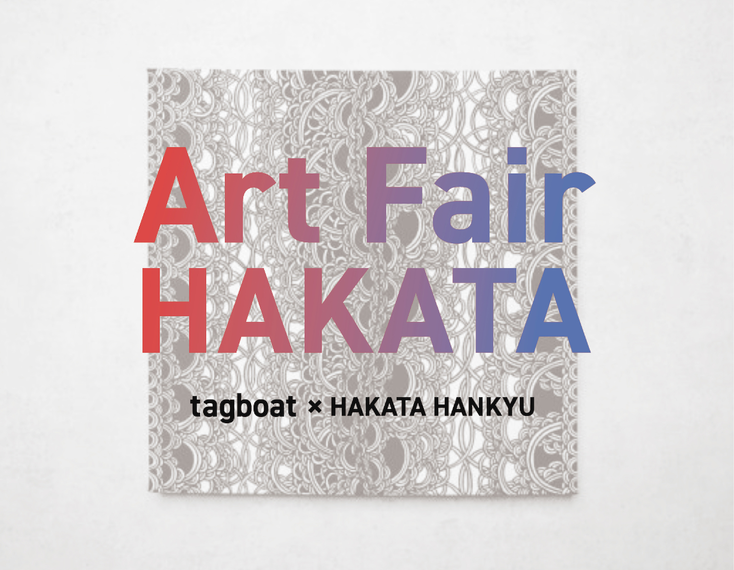 Read more about the article 【2022.11.23〜11.28】Art Fair HAKATA（福岡・博多）